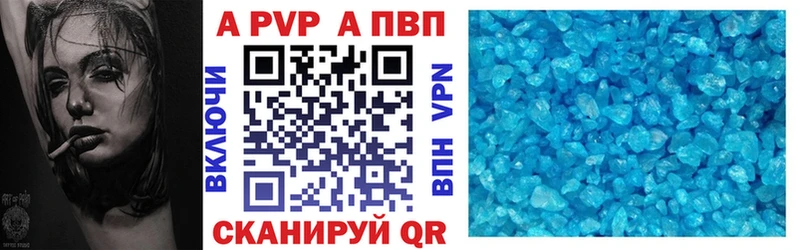 APVP кристаллы закладка Кемь