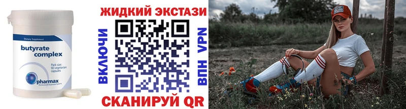 где купить   Кемь  mega зеркало  БУТИРАТ 99% 