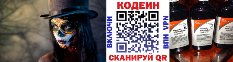 маркетплейс телеграм купить наркотик Кемь Кодеиновый сироп Lean Purple Drank
